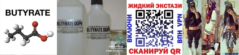 где купить наркоту  Ахтырский  кракен вход  БУТИРАТ бутик 