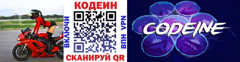 Codein напиток Lean (лин)  где купить наркоту  Ахтырский 